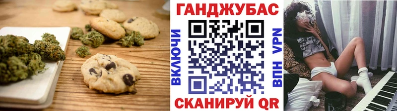 Canna-Cookies конопля Верхнеуральск