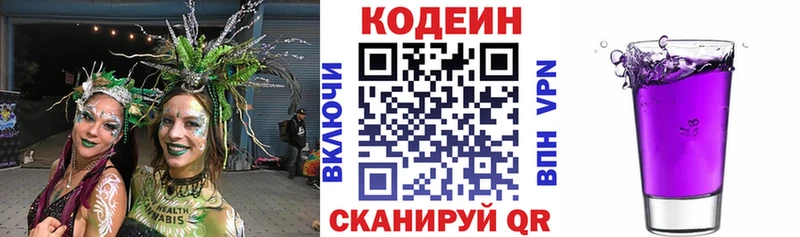 Кодеин Purple Drank  hydra   Верхнеуральск 