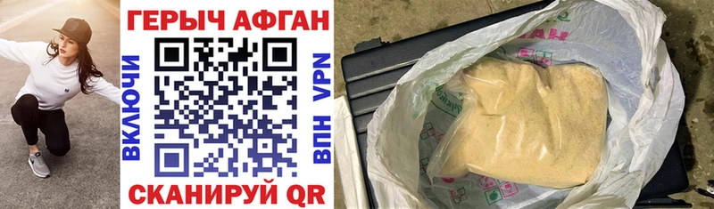 ГЕРОИН афганец  Верхнеуральск 